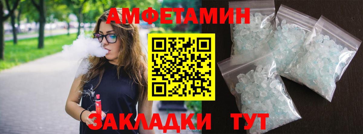 Amphetamine Розовый Тара