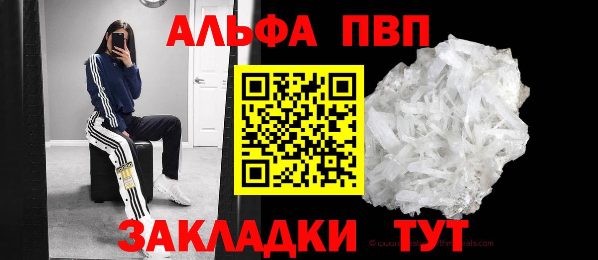 Тара  А ПВП СК КРИС  Alpha-PVP VHQ  Вход с VPN 