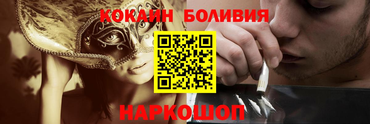 КОКАИН  Вход с VPN  Тара  COCAIN Боливия  Cocaine Columbia 