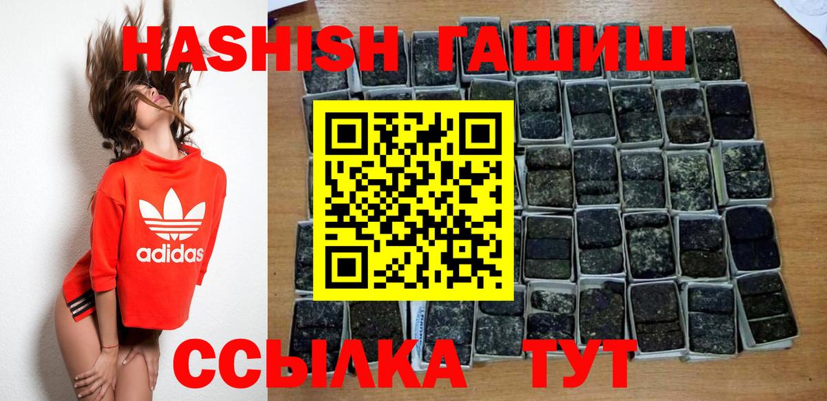 Тара  ГАШИШ Изолятор  Вход с VPN 