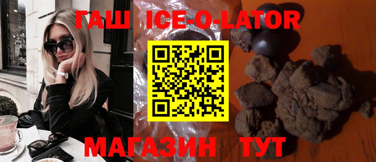 ГАШ Ice-O-Lator Тара