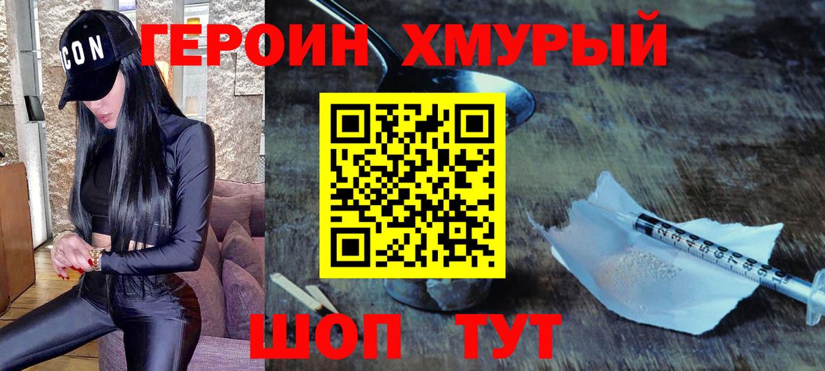 ГЕРОИН VHQ Тара