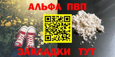 альфа пвп Малоярославец