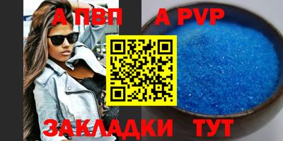 альфа пвп Малоярославец