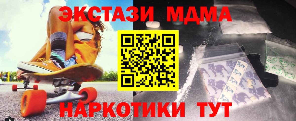 MDMA молли Тара