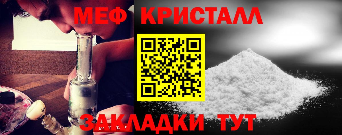 купить  сайты  МЕФ мука  МЯУ-МЯУ 4 MMC  Вход с VPN  Тара 