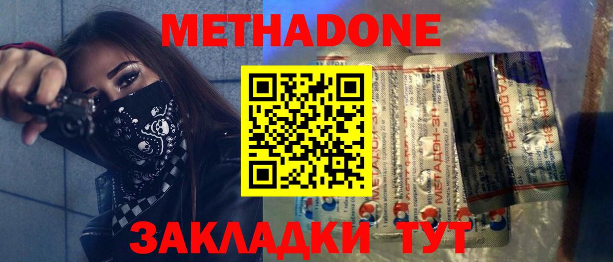 Тара  Метадон мёд    как зайти  Вход с VPN 