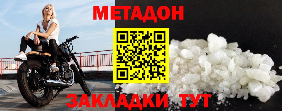 МЕТАДОН кристалл Тара
