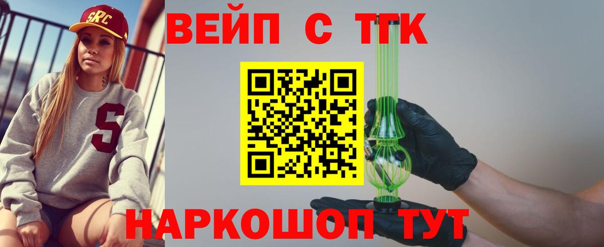 Дистиллят ТГК концентрат  Вход с VPN  ТГК Wax  Тара 