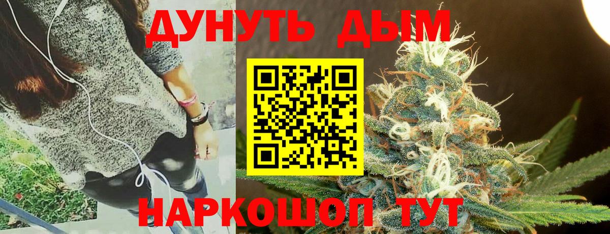 МАРИХУАНА Bruce Banner  Шишки марихуана White Widow  Вход с VPN  Бошки Шишки Ganja  Тара  Каннабис индика 